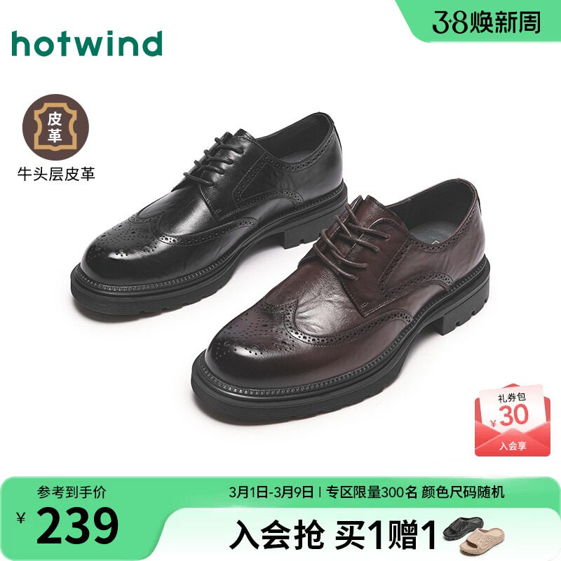 热风皮鞋男鞋2026春季新款德比鞋商务正装布洛克雕花新郎结婚鞋子