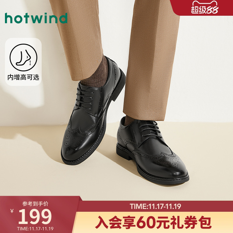 热风布洛克雕花h43m0732休闲皮鞋