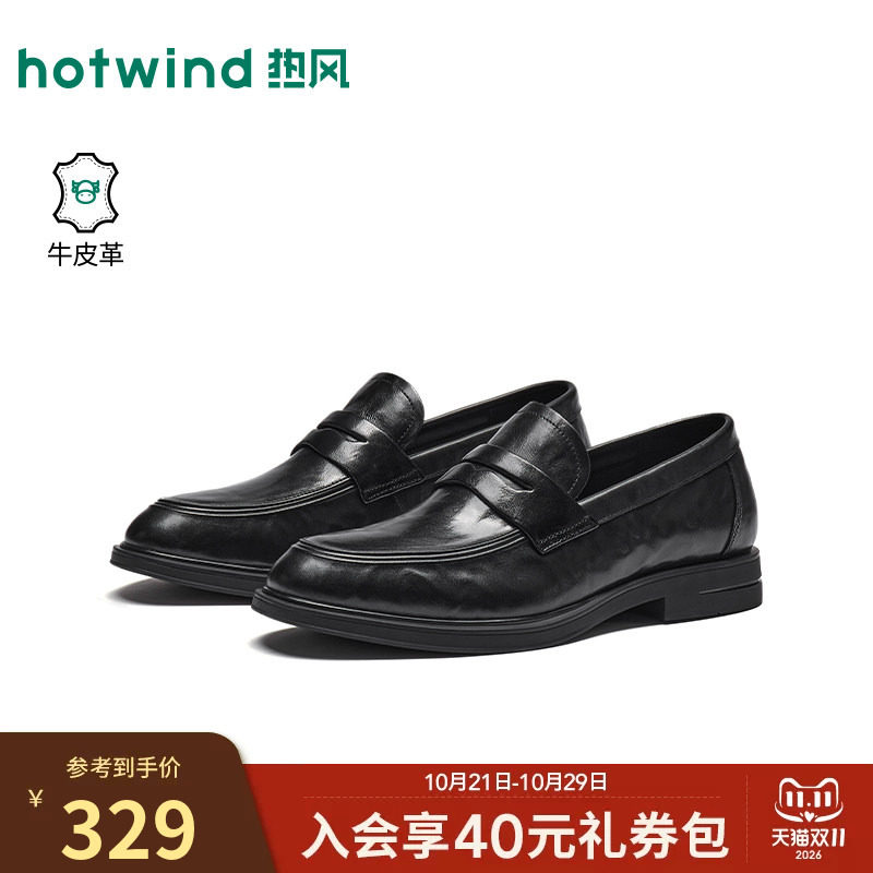 热风男鞋2026秋新款男士正装皮鞋鞋子百搭舒适德比时尚H43M26302