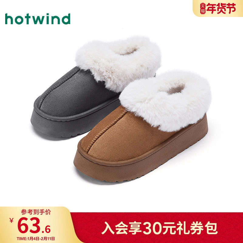 热风男鞋2025年秋季新款男士时尚家居鞋保暖舒适潮流百搭棉鞋子,流行男鞋,棉鞋,淘宝优惠券,粉丝福利购,淘宝优惠卷