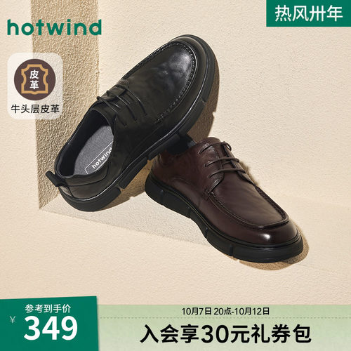26年秋季新款男士时尚休闲鞋