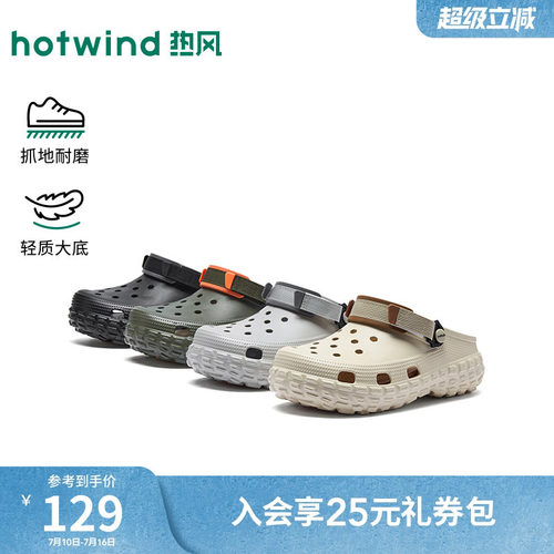 2026年夏季新款男士时尚洞洞鞋