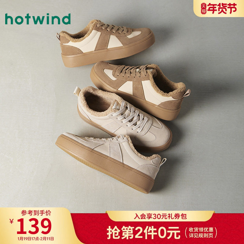 热风男鞋2025年冬季新款男士时尚休闲鞋复古舒适百搭保暖增高板鞋,流行男鞋,休闲板鞋,淘宝优惠券,粉丝福利购,淘宝优惠卷