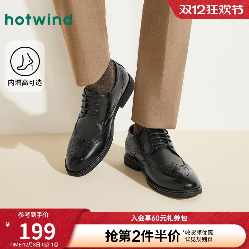 热风男鞋皮鞋男士德比鞋春季新款内增高布洛克正装休闲结婚皮鞋子
