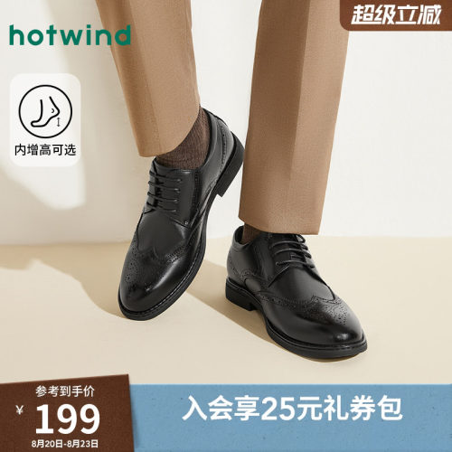 热风布洛克雕花h43m0732休闲皮鞋