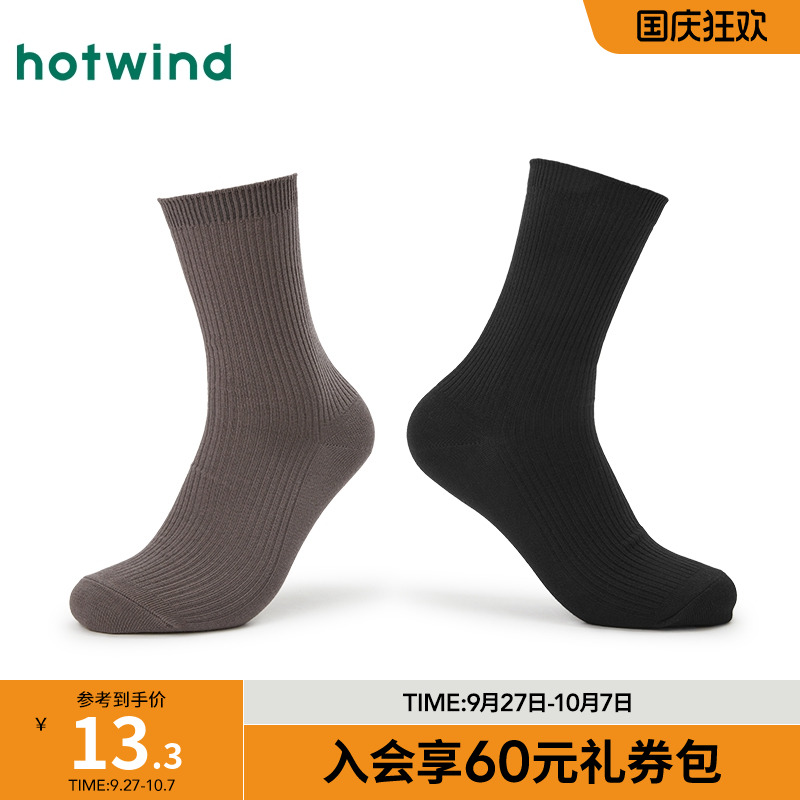 简单休闲 舒适穿着