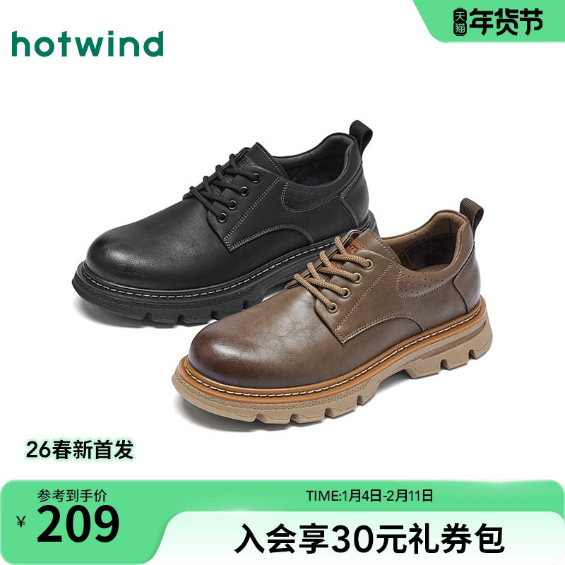 热风男鞋2026年春季新款男士时尚工装鞋户外增高徒步百搭皮鞋子,流行男鞋,工装鞋,淘宝优惠券,粉丝福利购,淘宝优惠卷