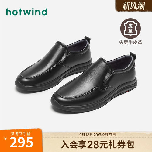 热风男鞋秋季新款时尚皮鞋