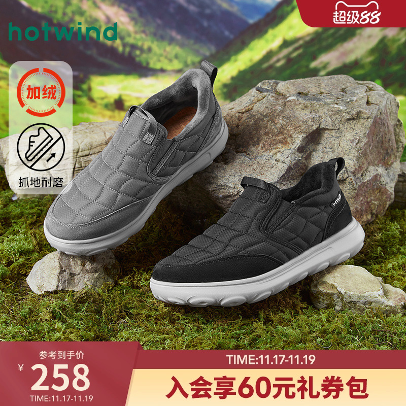 温暖毛绒 舒适脚感