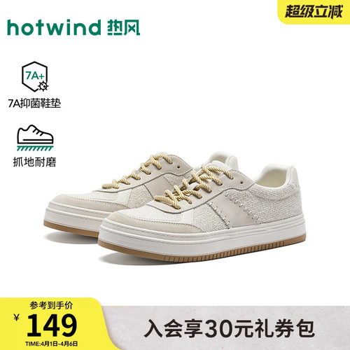 热风2026年春季新款男士时尚板鞋