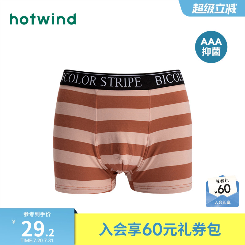 活力条纹 弹力舒适