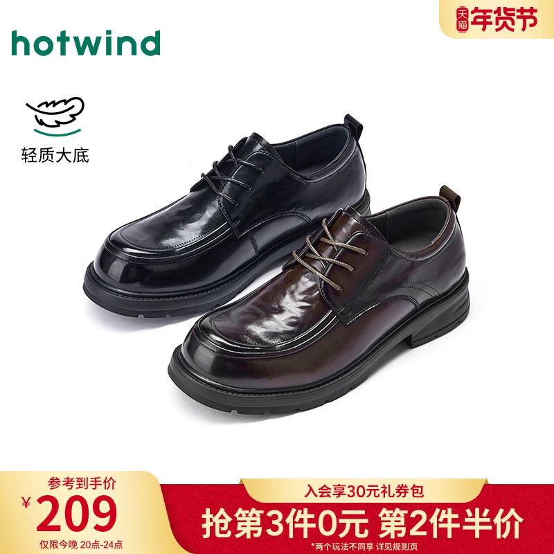 热风男鞋2026年春季新款男士时尚休闲鞋正装德比舒适商务皮鞋子,流行男鞋,正装皮鞋,淘宝优惠券,粉丝福利购,淘宝优惠卷
