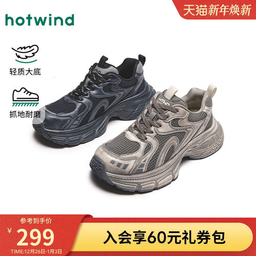 热风24年冬季新款男士时尚休闲鞋