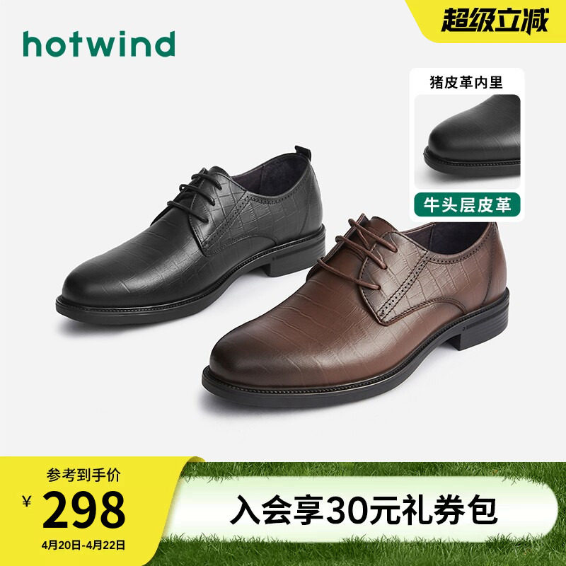 热风男鞋春季新款男士黑色正装鞋时尚休闲皮鞋百搭专柜同款