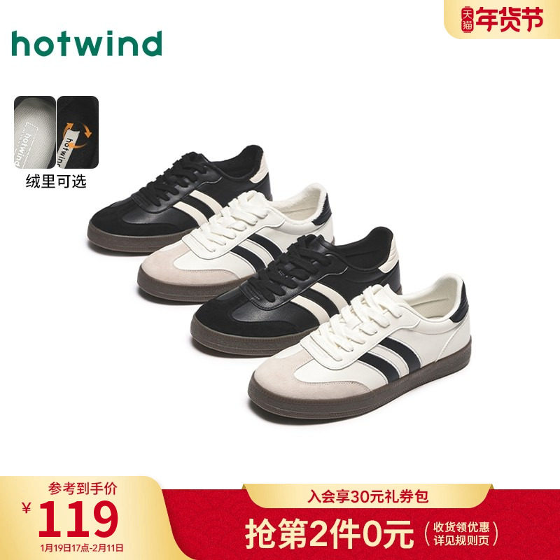 热风男鞋2025新款春德训鞋男士休闲板鞋潮男生休闲小白鞋子男款,流行男鞋,休闲板鞋,淘宝优惠券,粉丝福利购,淘宝优惠卷