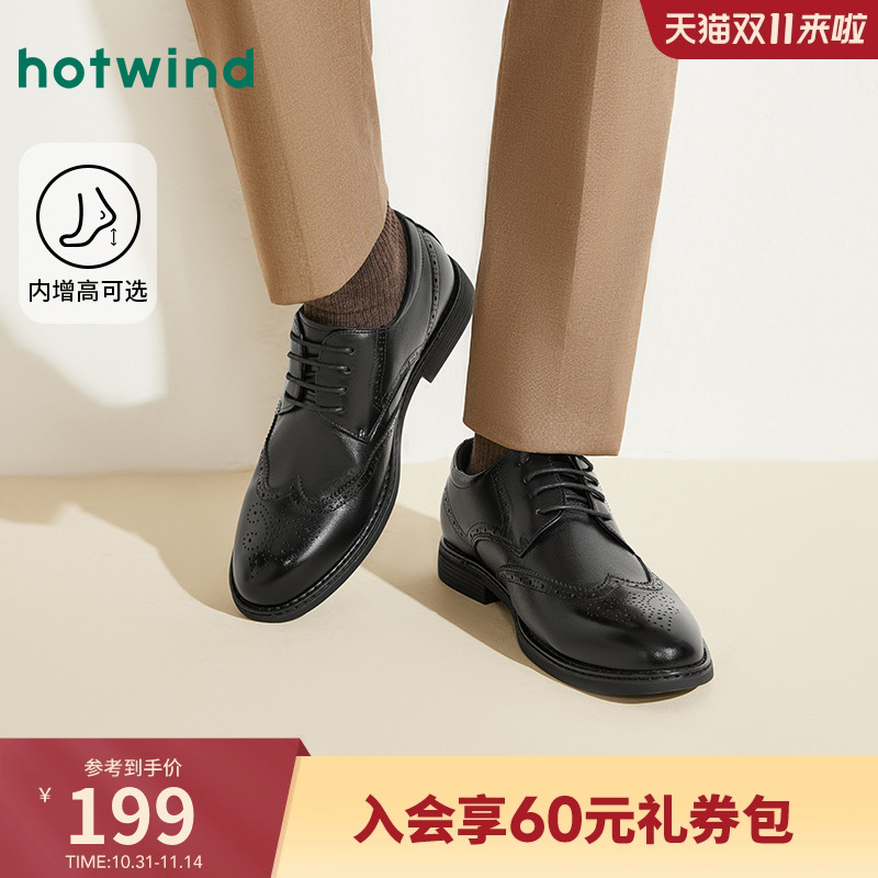 热风布洛克雕花h43m0732休闲皮鞋