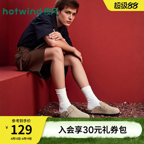 热风2026年新款男士时尚休闲鞋