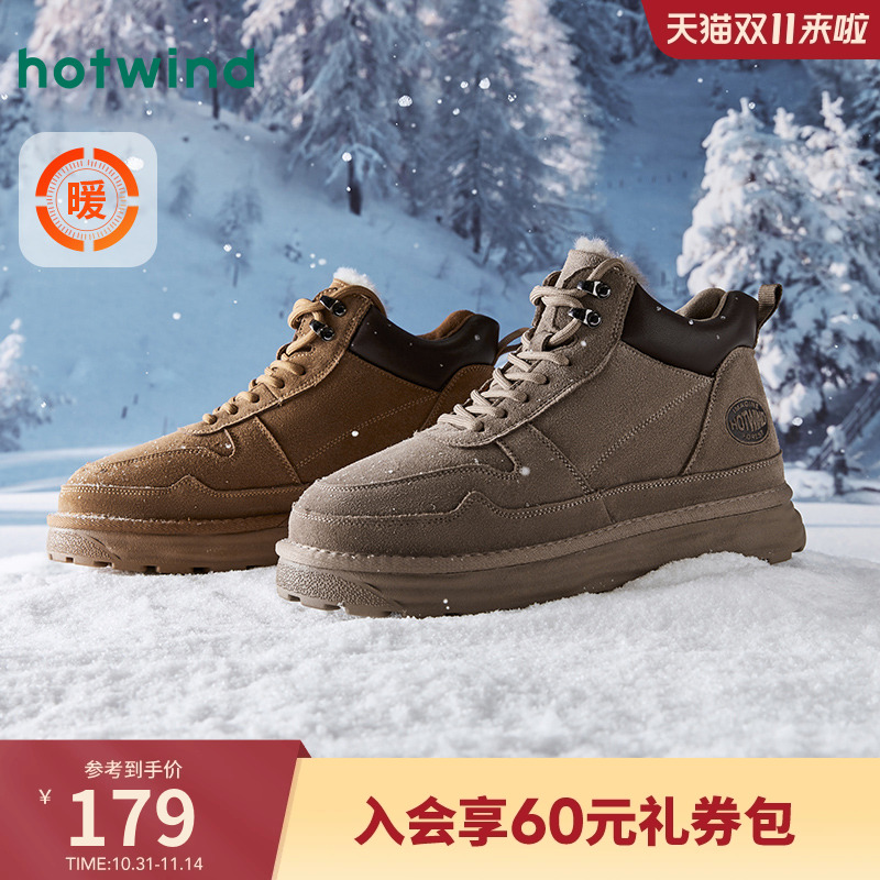 热风24年冬季新款男士时尚休闲靴