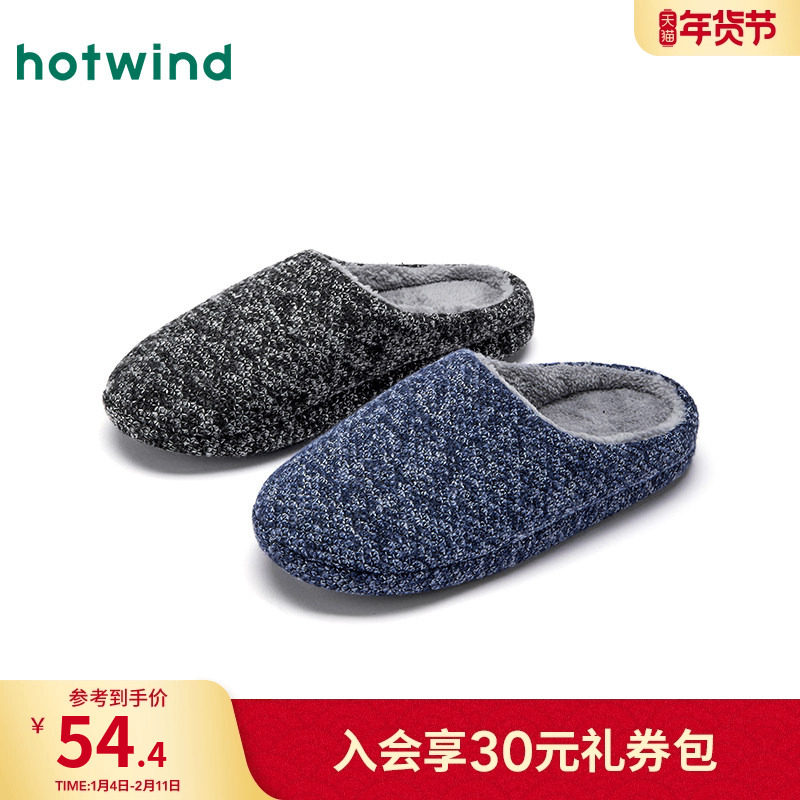 热风男鞋2025年冬季新款男士时尚家居鞋休闲鞋舒适百搭包头棉鞋子,流行男鞋,棉鞋,淘宝优惠券,粉丝福利购,淘宝优惠卷