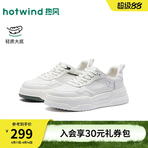 26年春季新款男士时尚休闲板鞋