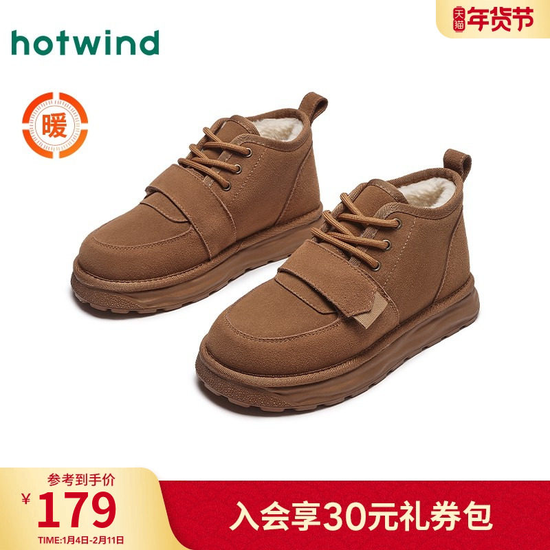 热风男鞋2024冬季新款雪地靴男士时尚休闲靴圆头加绒保暖舒适棉鞋,流行男鞋,时尚雪地靴,淘宝优惠券,粉丝福利购,淘宝优惠卷