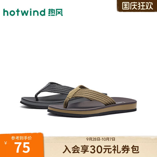 热风男鞋2026年夏季新款男士时尚人字拖轻质舒适凉鞋子H61M26202
