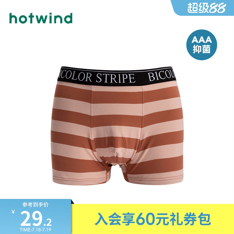 活力条纹 弹力舒适