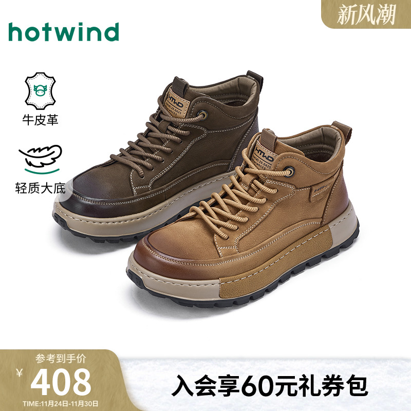 2025年秋季新款男士时尚休闲鞋