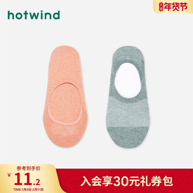 热风男士船袜春秋新款简约舒适休闲素色橡筋隐形袜百搭P080M0101,女士内衣/男士内衣/家居服,船袜,淘宝优惠券,粉丝福利购,淘宝优惠卷