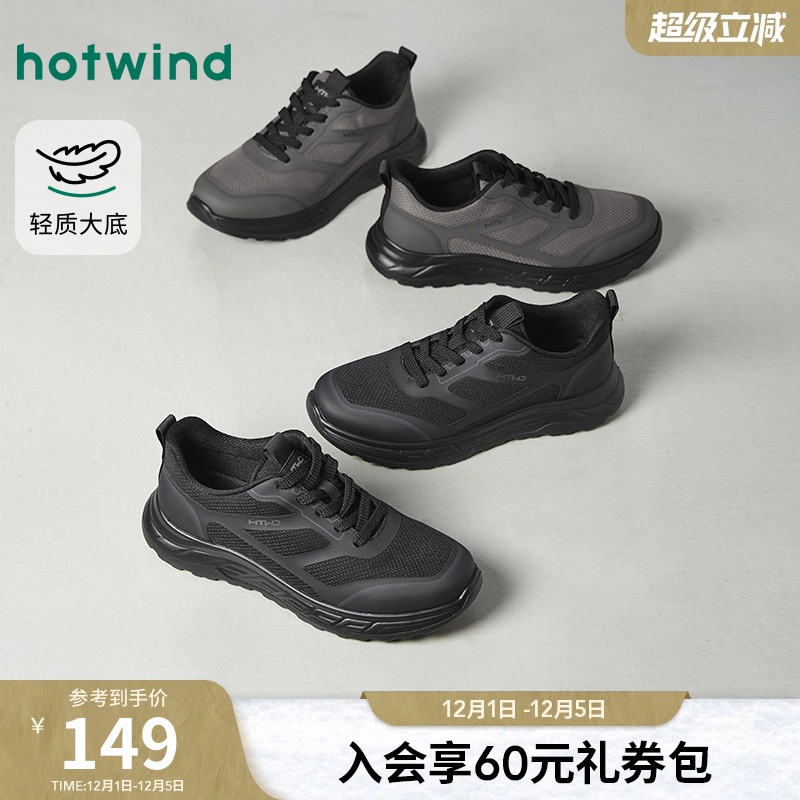 热风2026年春季新款男时尚休闲鞋