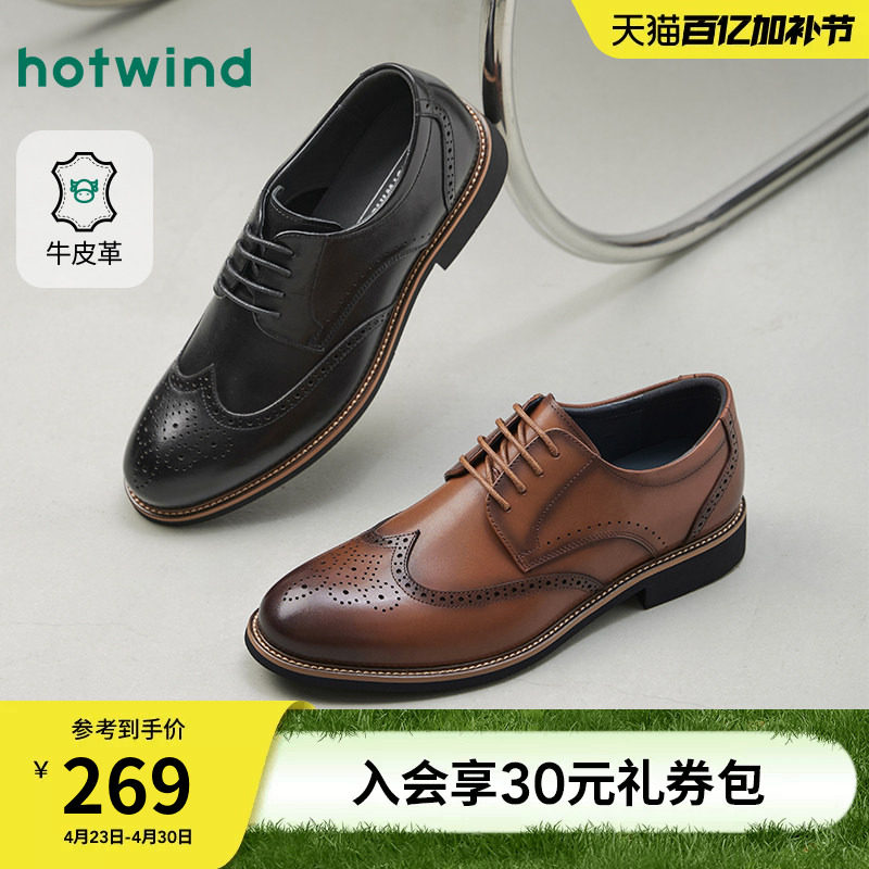 热风男鞋2026年春季新款男士时尚休闲鞋商务德比正装舒适百搭皮鞋