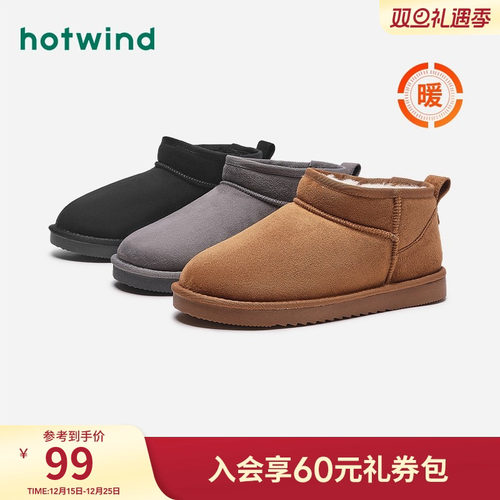 男鞋热风保暖休闲雪地靴冬季