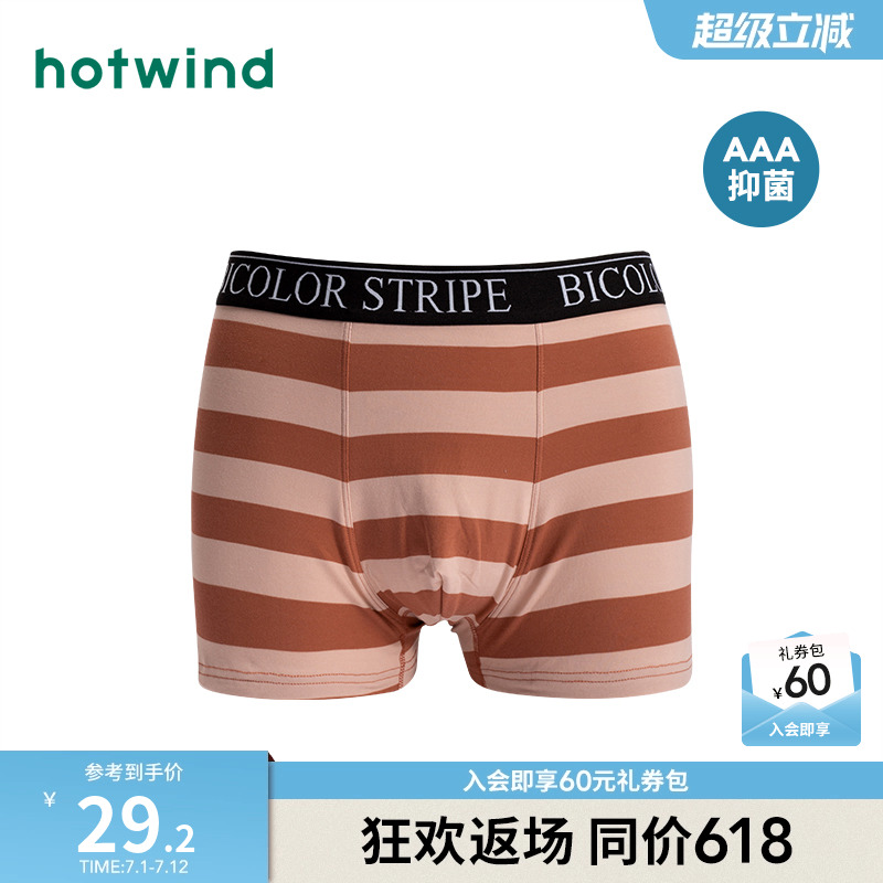 活力条纹 弹力舒适