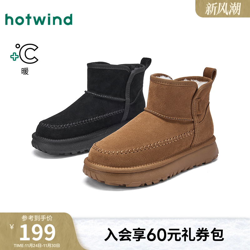 热风2025年新款男士时尚休闲靴