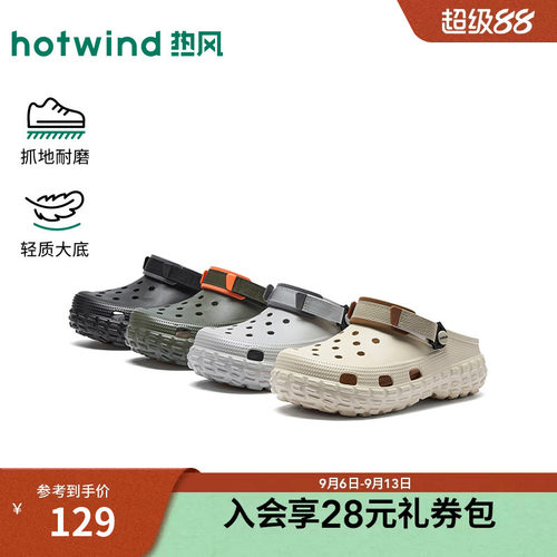 2026年夏季新款男士时尚洞洞鞋