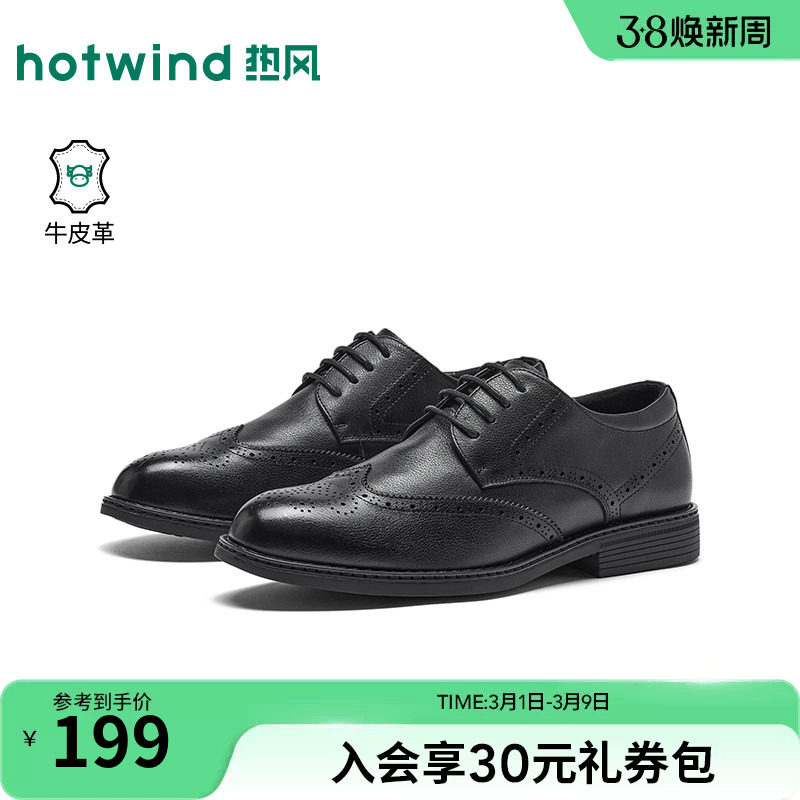 热风男鞋2026年春季新款男士德比鞋时尚正装皮鞋布洛克结婚新郎鞋