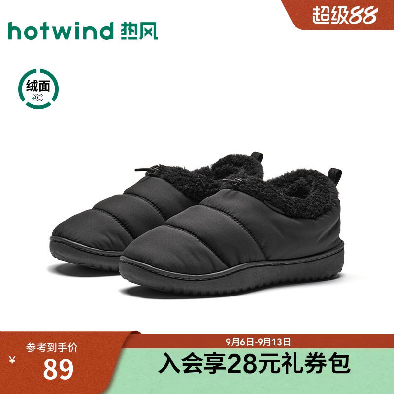 26年冬季新款男士棉鞋