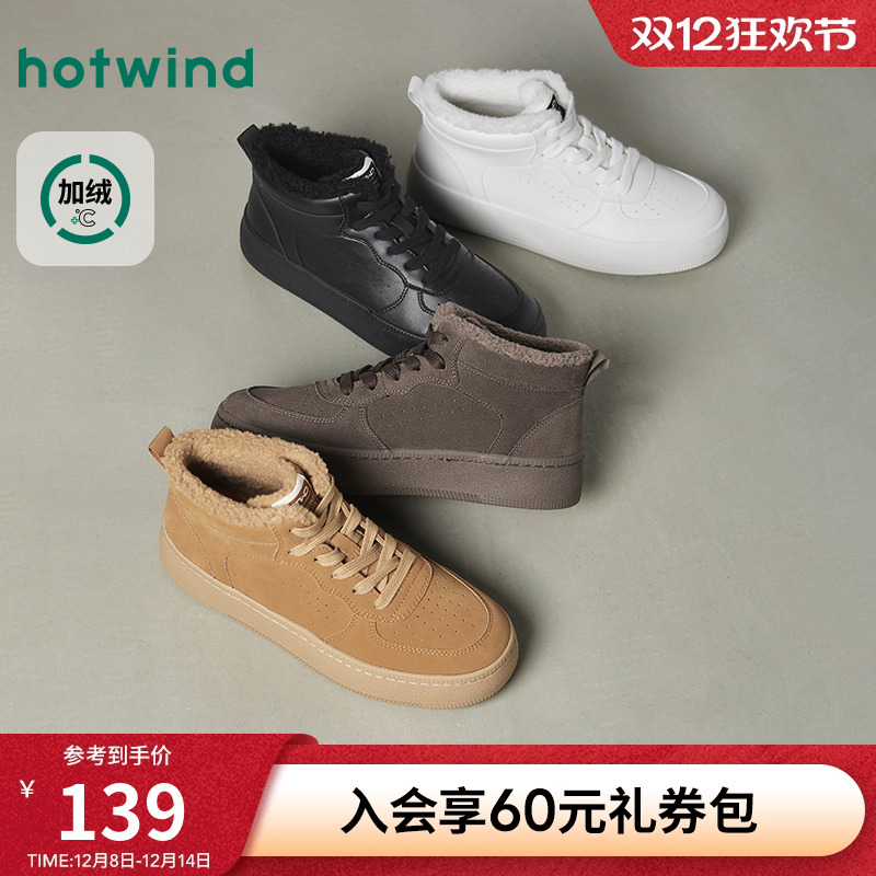 热风2025年新款男士时尚休闲鞋