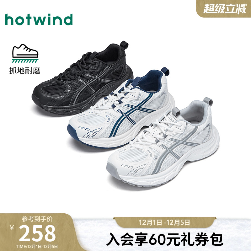 2025年秋季新品男士时尚休闲鞋