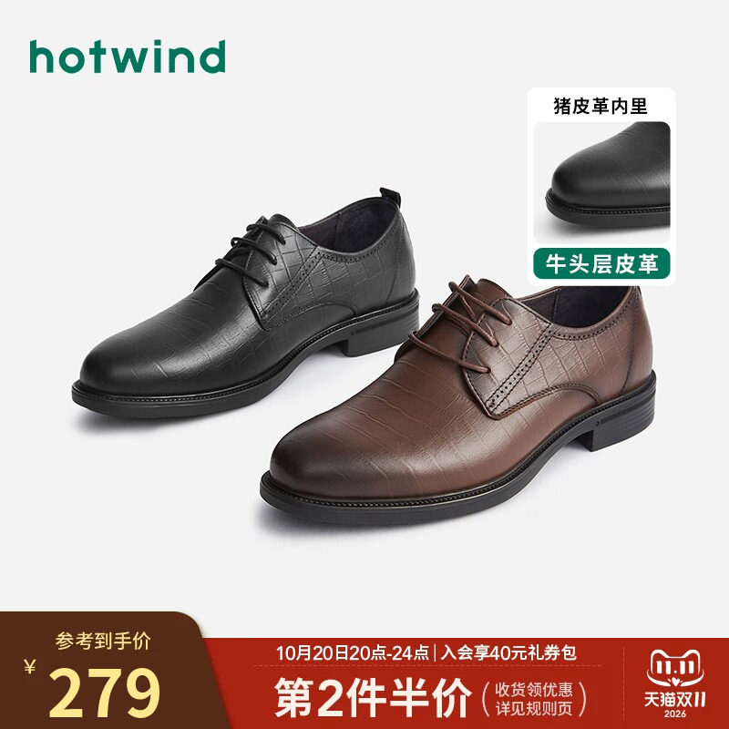 热风男鞋秋季新款男士黑色正装皮鞋时尚皮鞋专柜同款H43M1107