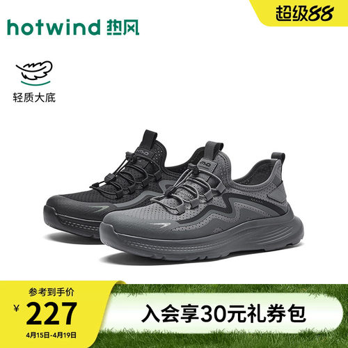 热风2026年春季新款男时尚休闲鞋