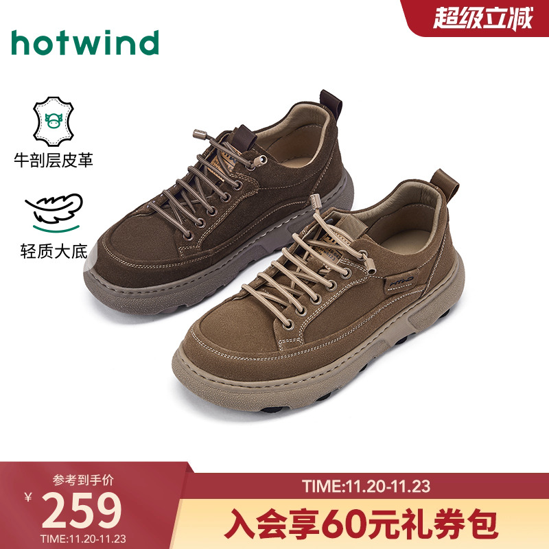 热风2026年春季男士时尚休闲鞋
