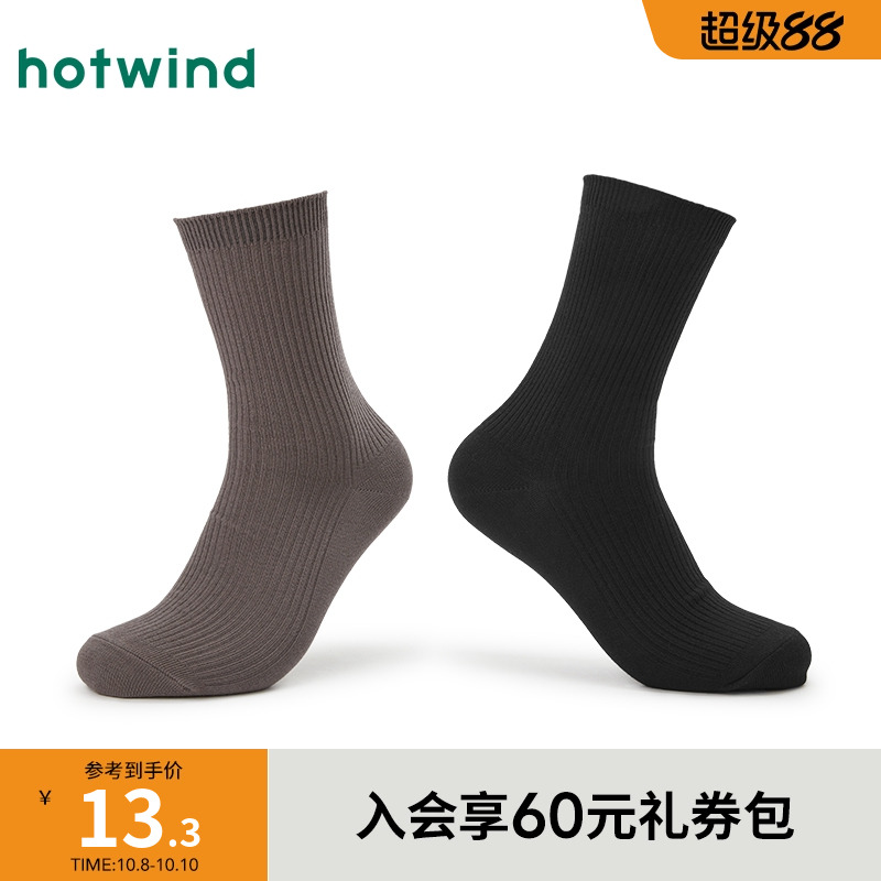 简单休闲 舒适穿着