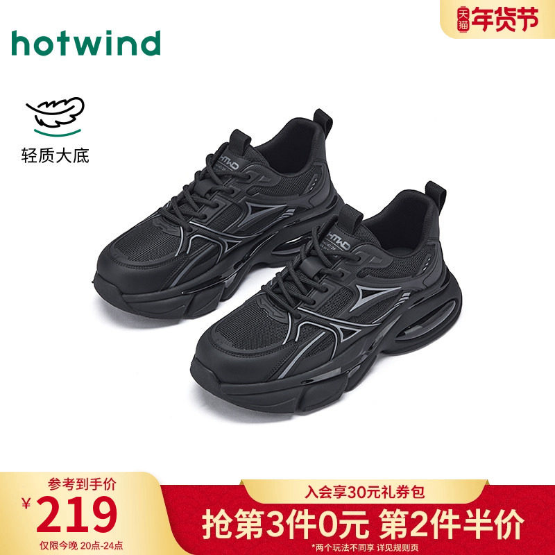 热风男鞋2026年春季新款男士时尚休闲鞋增高黑色舒适屋外老爹鞋子,流行男鞋,老爹鞋,淘宝优惠券,粉丝福利购,淘宝优惠卷