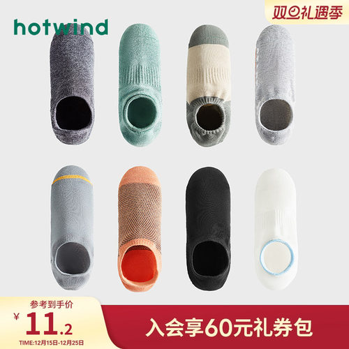 热风2019年秋季新款素色船袜