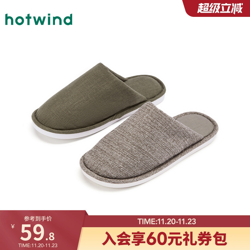 热风2025年冬季男士时尚家居鞋
