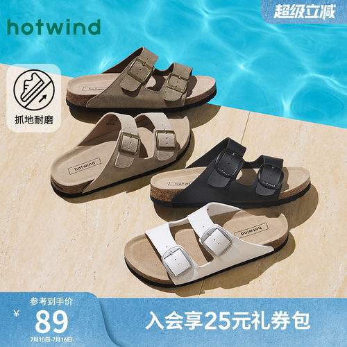 热风2025年夏季新款男士时尚拖鞋