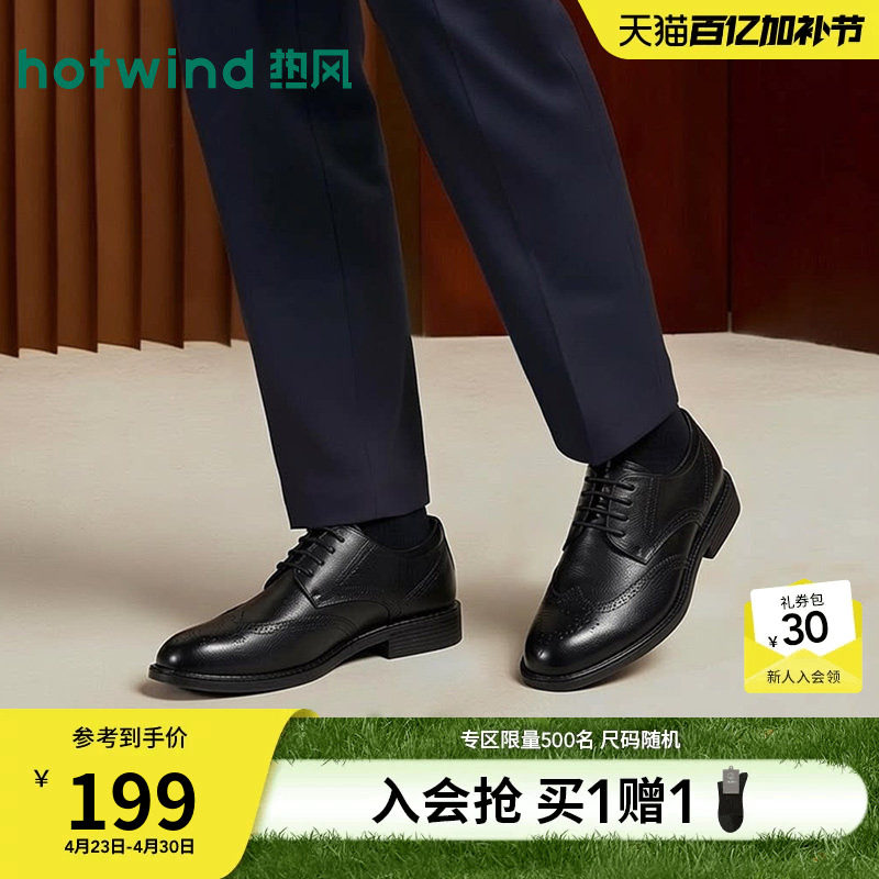 热风男鞋2026年春季新款男士德比鞋时尚正装皮鞋布洛克结婚新郎鞋