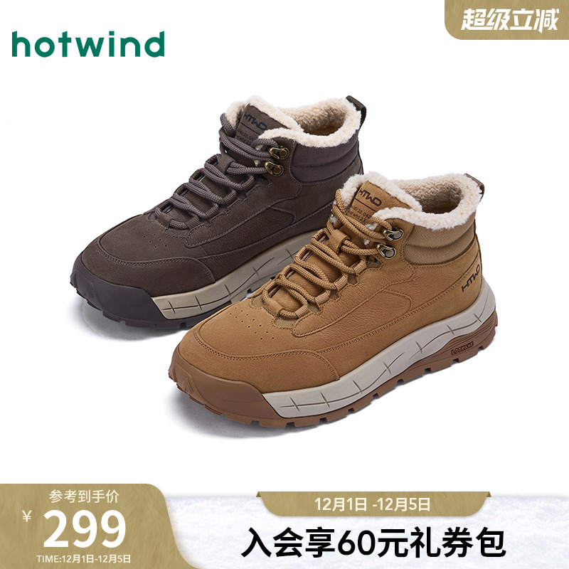 热风2025年冬季新款男时尚休闲鞋