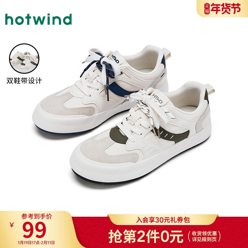 热风男鞋2025年秋季新款男士百搭小白鞋厚底板鞋通勤休闲鞋子男款,流行男鞋,休闲板鞋,淘宝优惠券,粉丝福利购,淘宝优惠卷